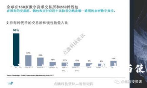 tpWallet混币器功能全面解析与使用指南