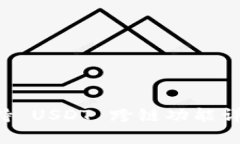 tpWallet 支持 USDT 跨链功能