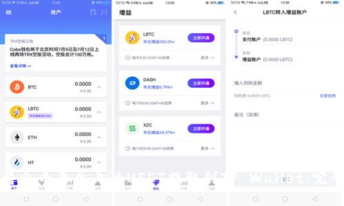 如何将火币平台上的USDT提取到TP Wallet：完整指南