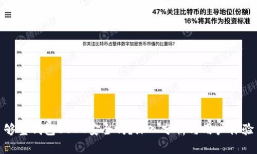 够宝钱包USDT安全吗？深入分析与用户体验