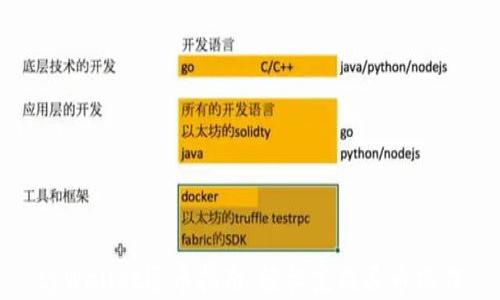 
tpWallet退币指南：轻松完成退币操作