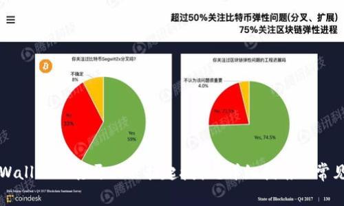 如何在TPWallet内打开网页拉起授权？详细指南及常见问题解答