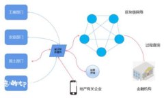  您的tpWallet性能：解决卡