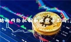 在讨论以太坊（Ethereum）钱