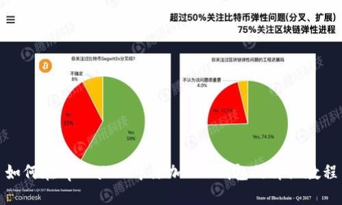 如何在tpWallet中添加GCT钱包的详细教程