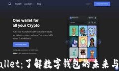 tpWallet：了解数字钱包的未来与趋势